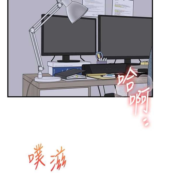 《玩轉學姊》漫画 第56話-精進版按摩棒放鬆