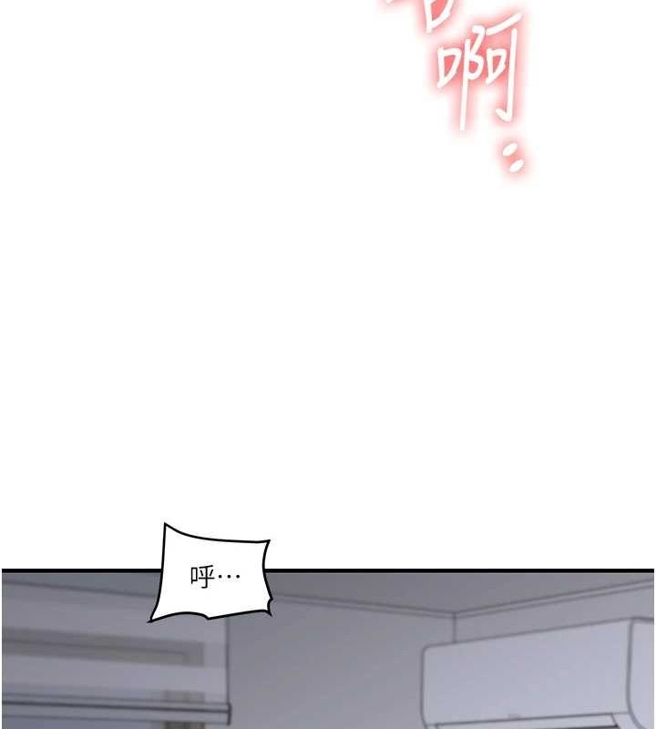 《玩轉學姊》漫画 第56話-精進版按摩棒放鬆