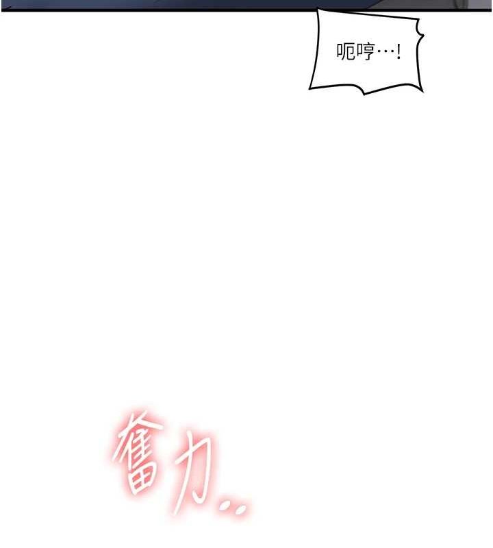 《玩轉學姊》漫画 第56話-精進版按摩棒放鬆