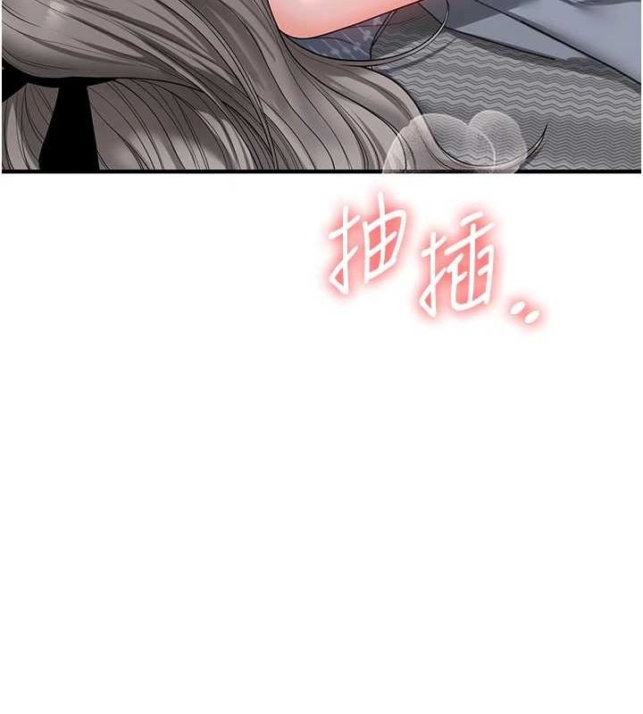 《玩轉學姊》漫画 第56話-精進版按摩棒放鬆