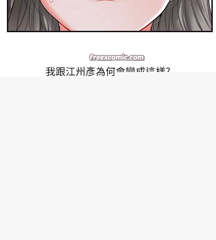 《玩轉學姊》漫画 第56話-精進版按摩棒放鬆