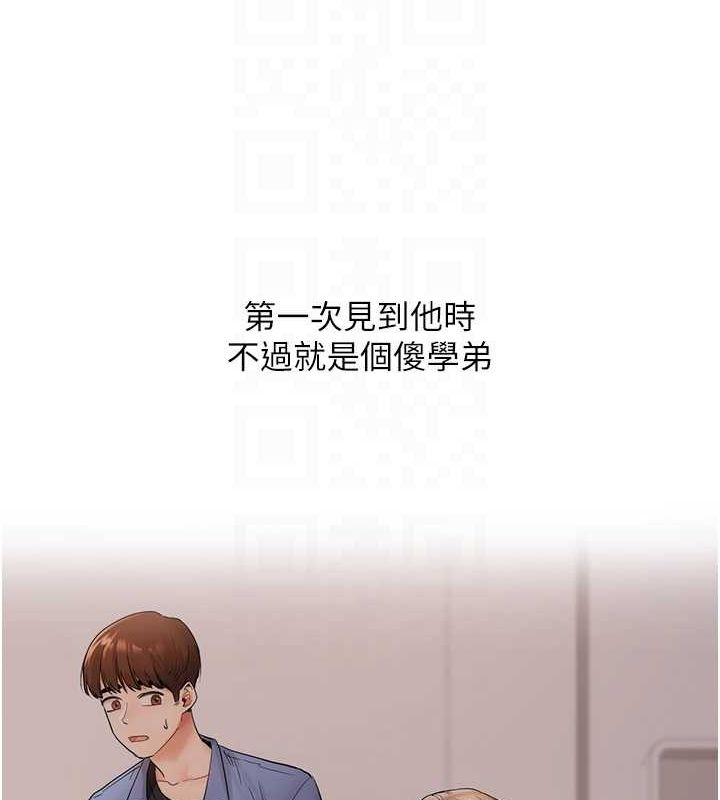《玩轉學姊》漫画 第56話-精進版按摩棒放鬆