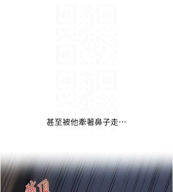 《玩轉學姊》漫画 第56話-精進版按摩棒放鬆