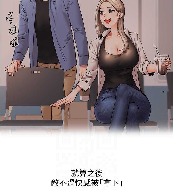 《玩轉學姊》漫画 第56話-精進版按摩棒放鬆