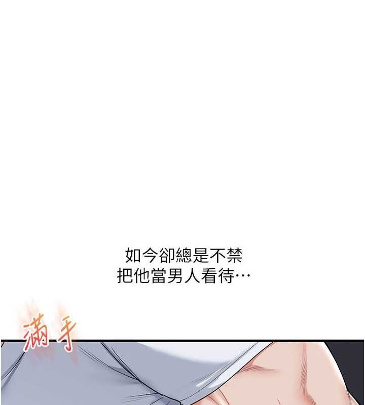 《玩轉學姊》漫画 第56話-精進版按摩棒放鬆