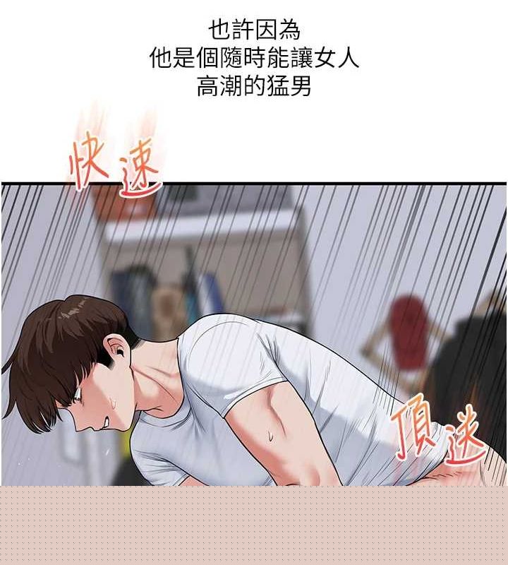 《玩轉學姊》漫画 第56話-精進版按摩棒放鬆