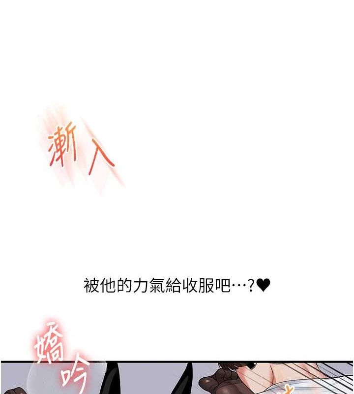 《玩轉學姊》漫画 第56話-精進版按摩棒放鬆