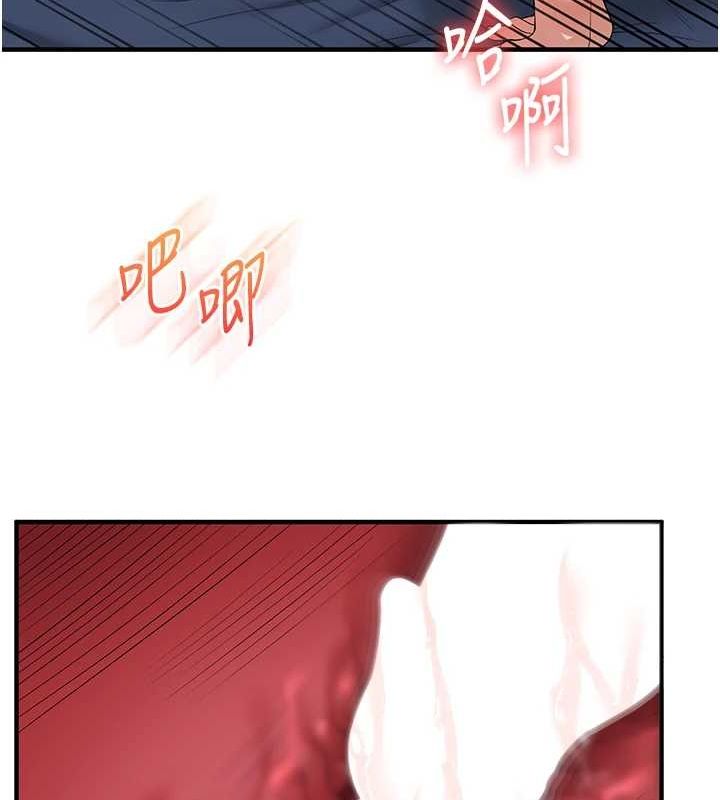 《玩轉學姊》漫画 第56話-精進版按摩棒放鬆