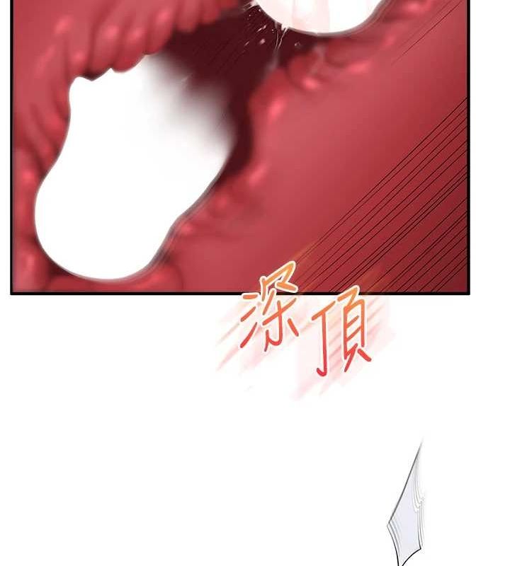《玩轉學姊》漫画 第56話-精進版按摩棒放鬆