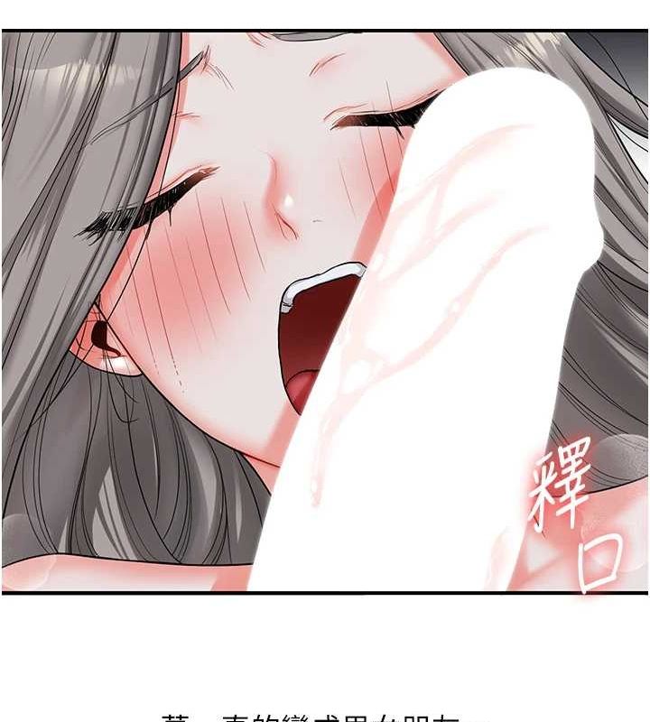 《玩轉學姊》漫画 第56話-精進版按摩棒放鬆