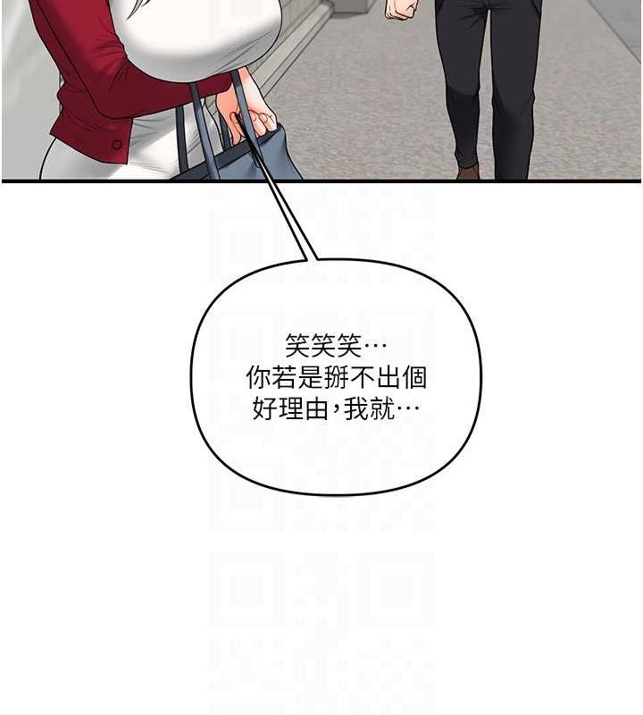 《玩轉學姊》漫画 第56話-精進版按摩棒放鬆