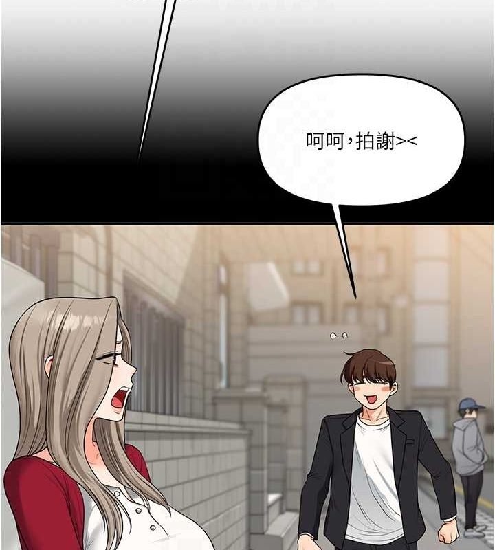 《玩轉學姊》漫画 第56話-精進版按摩棒放鬆