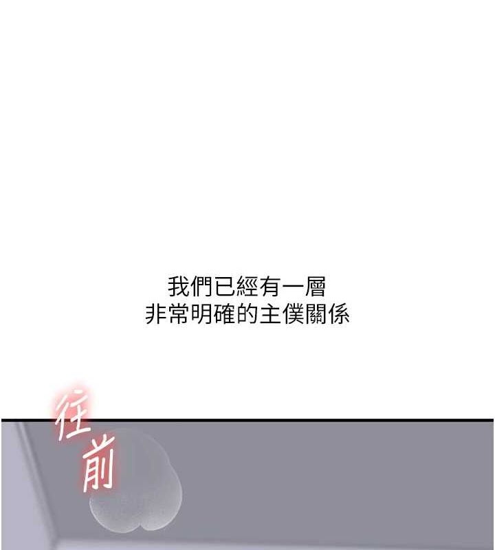《玩轉學姊》漫画 第56話-精進版按摩棒放鬆