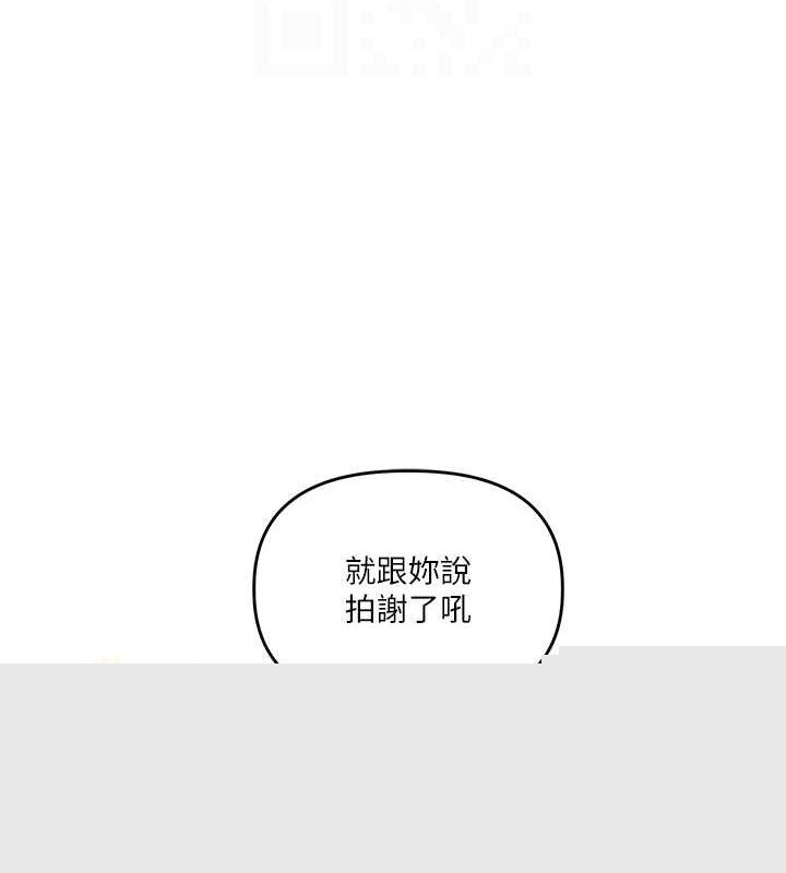 《玩轉學姊》漫画 第56話-精進版按摩棒放鬆