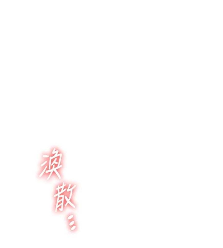 《玩轉學姊》漫画 第56話-精進版按摩棒放鬆