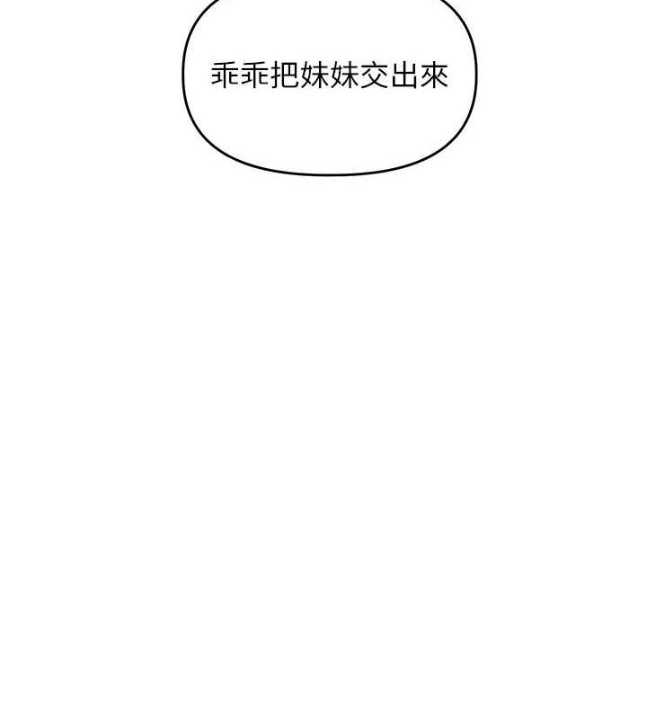 《玩轉學姊》漫画 第56話-精進版按摩棒放鬆