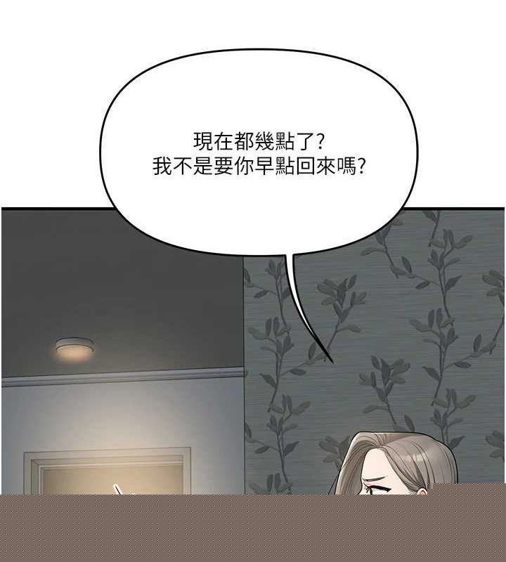 《玩轉學姊》漫画 第56話-精進版按摩棒放鬆