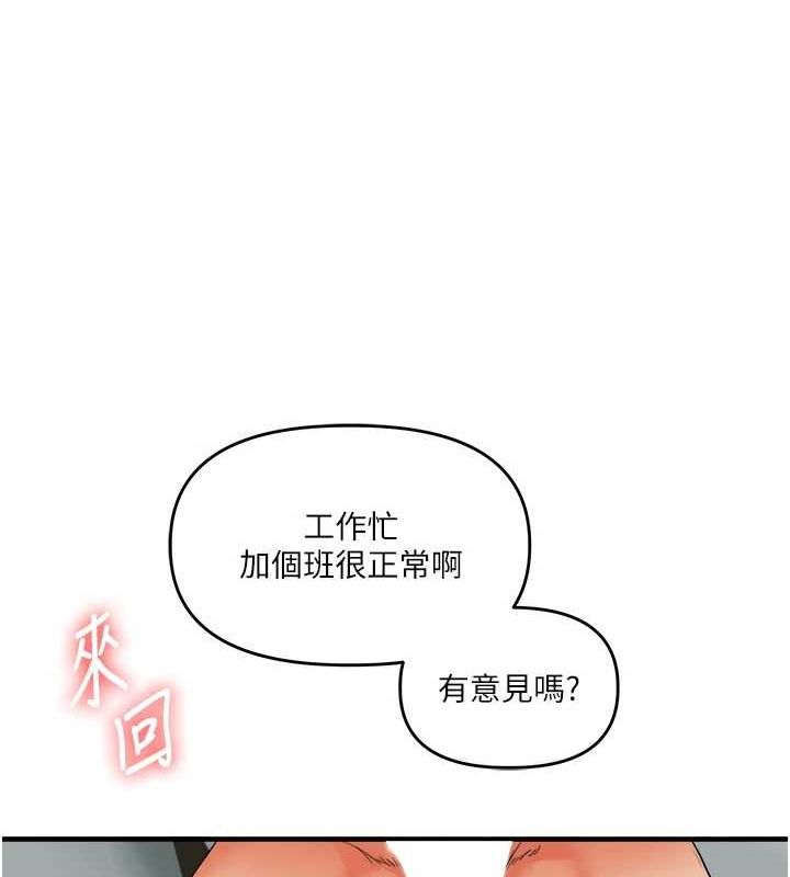 《玩轉學姊》漫画 第56話-精進版按摩棒放鬆