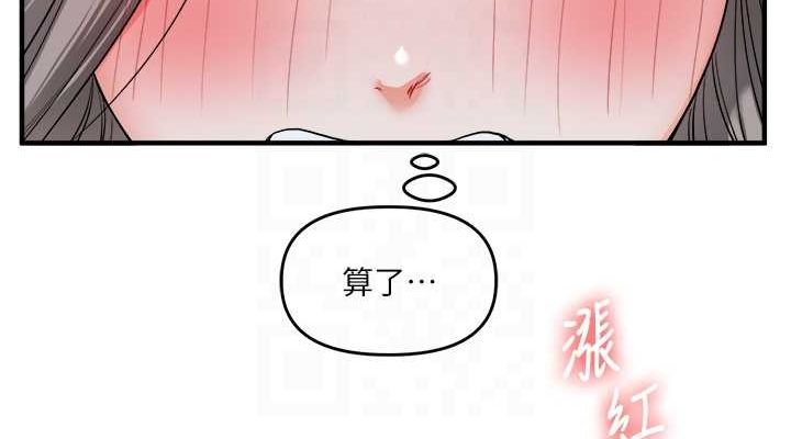 《玩轉學姊》漫画 第56話-精進版按摩棒放鬆