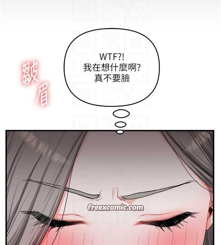 《玩轉學姊》漫画 第56話-精進版按摩棒放鬆