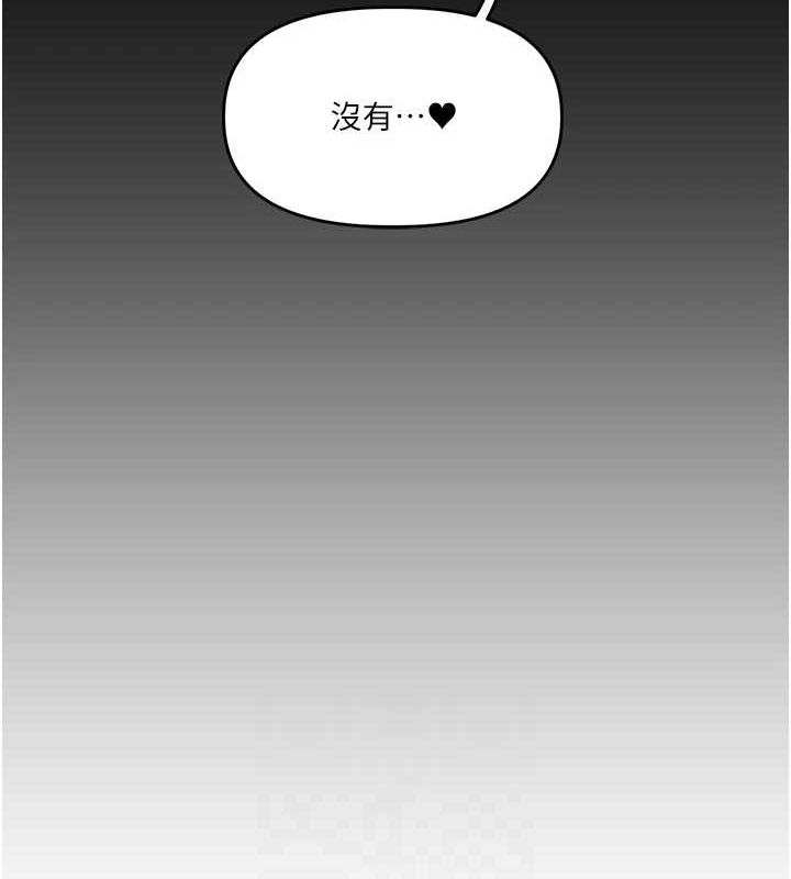 《玩轉學姊》漫画 第56話-精進版按摩棒放鬆