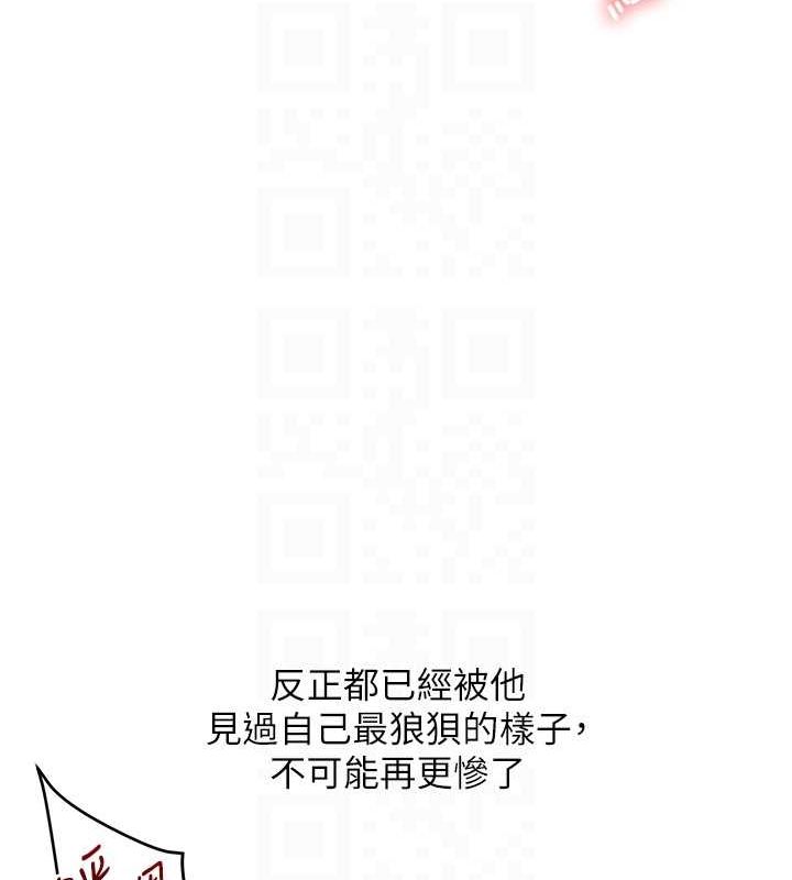 《玩轉學姊》漫画 第56話-精進版按摩棒放鬆