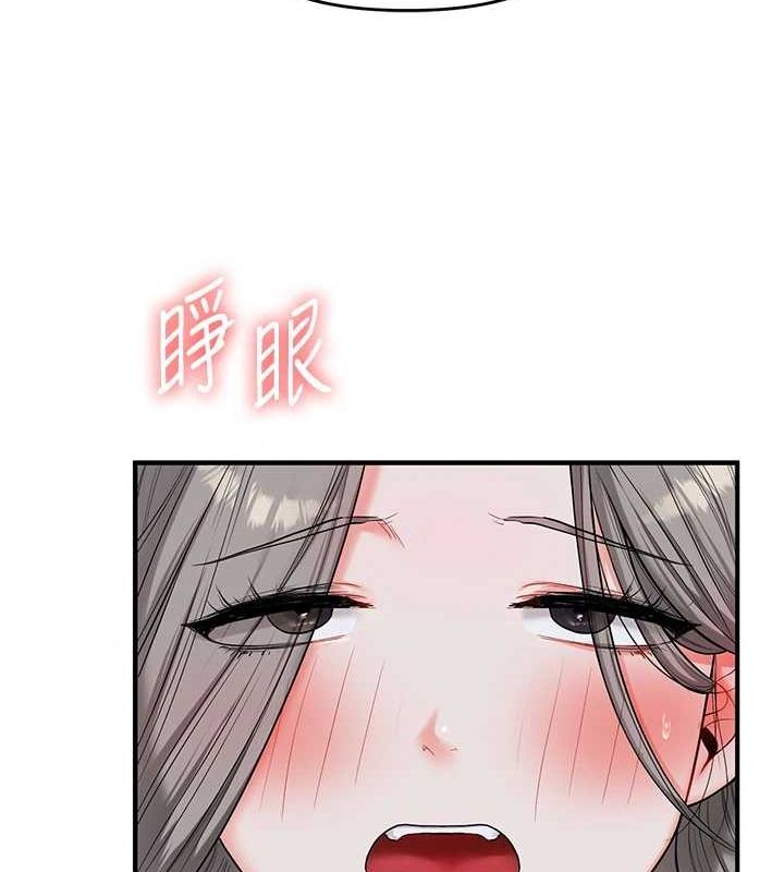 《玩轉學姊》漫画 第56話-精進版按摩棒放鬆