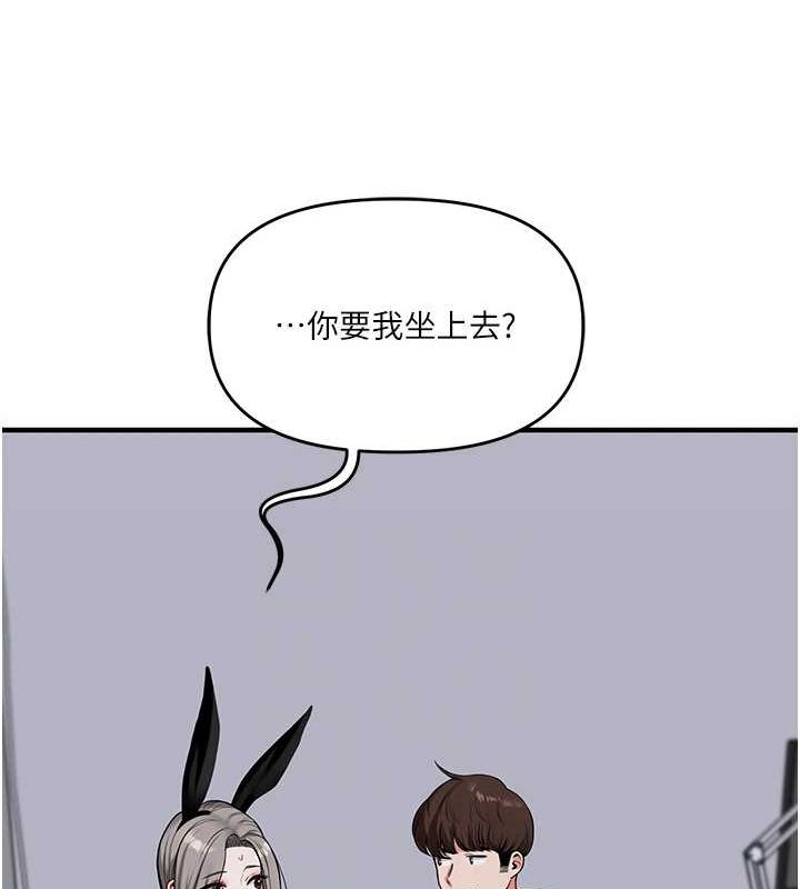 《玩轉學姊》漫画 第56話-精進版按摩棒放鬆