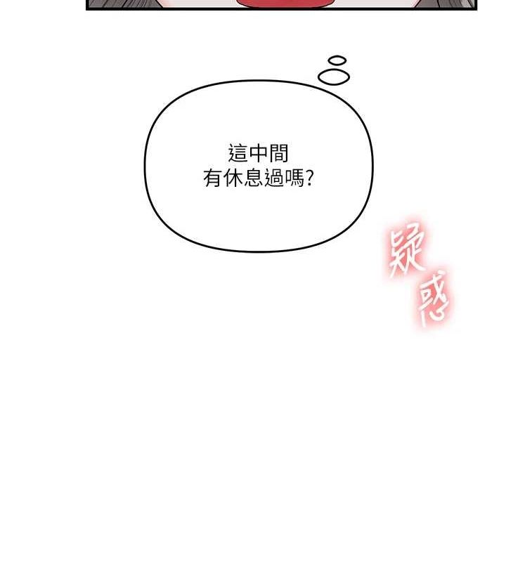 《玩轉學姊》漫画 第56話-精進版按摩棒放鬆