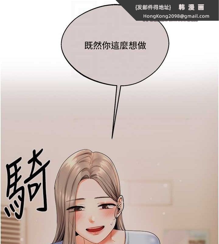 《玩轉學姊》漫画 第56話-精進版按摩棒放鬆