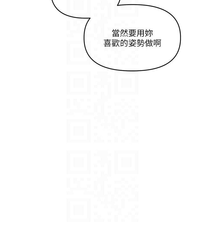 《玩轉學姊》漫画 第56話-精進版按摩棒放鬆