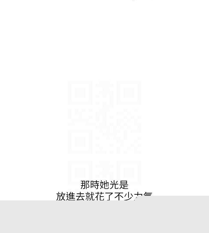 《玩轉學姊》漫画 第56話-精進版按摩棒放鬆