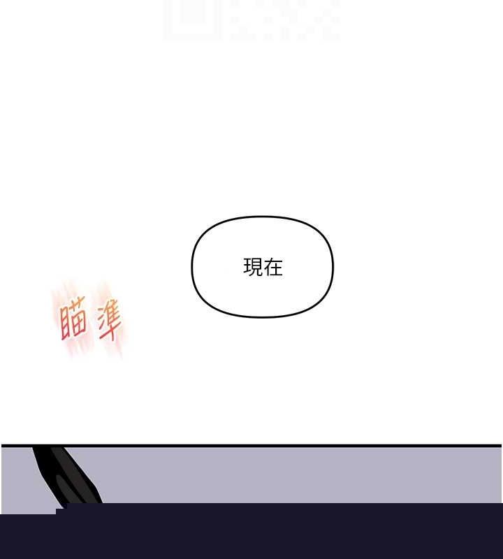 《玩轉學姊》漫画 第56話-精進版按摩棒放鬆