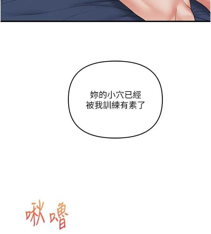 《玩轉學姊》漫画 第56話-精進版按摩棒放鬆