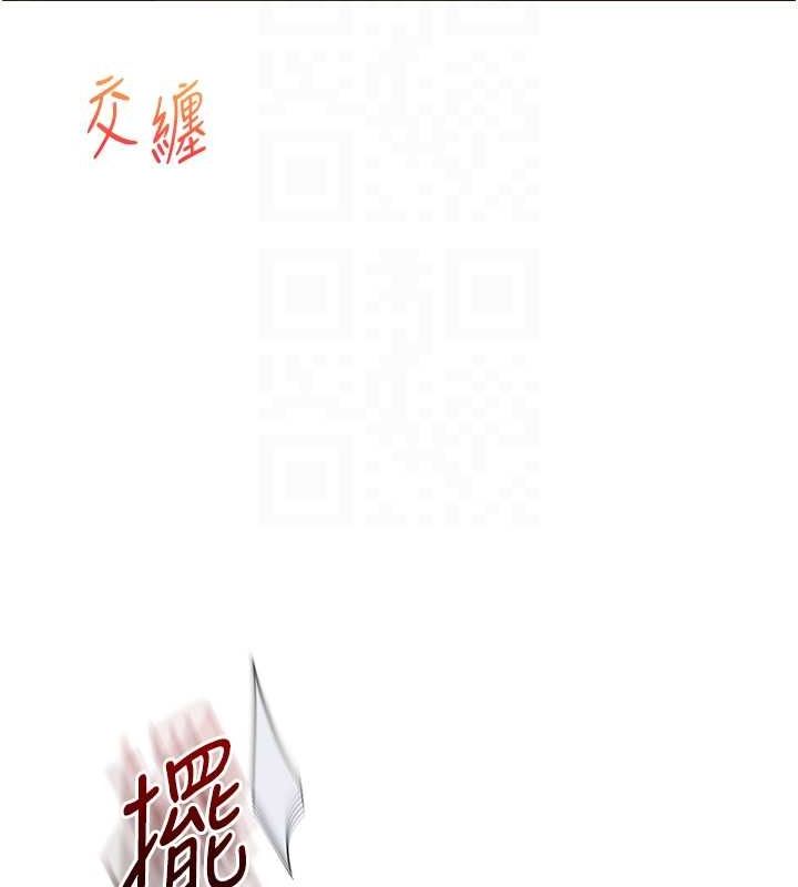 《玩轉學姊》漫画 第56話-精進版按摩棒放鬆