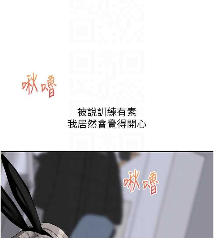 《玩轉學姊》漫画 第56話-精進版按摩棒放鬆