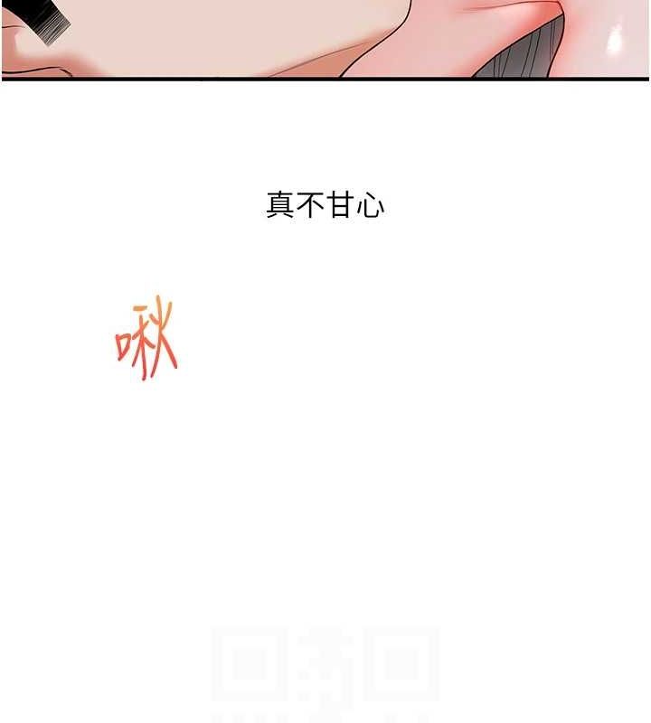 《玩轉學姊》漫画 第56話-精進版按摩棒放鬆