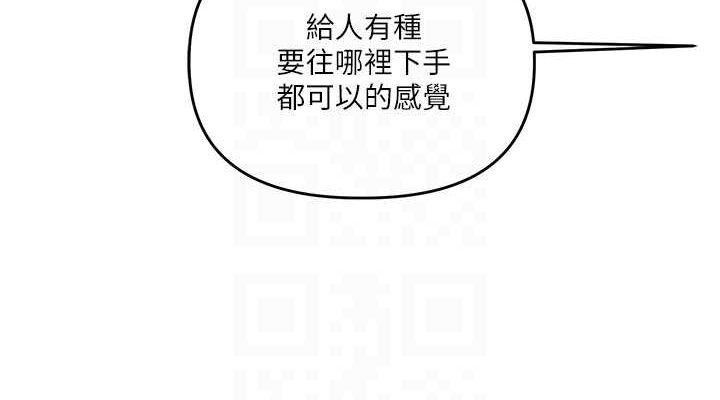 《玩轉學姊》漫画 第56話-精進版按摩棒放鬆