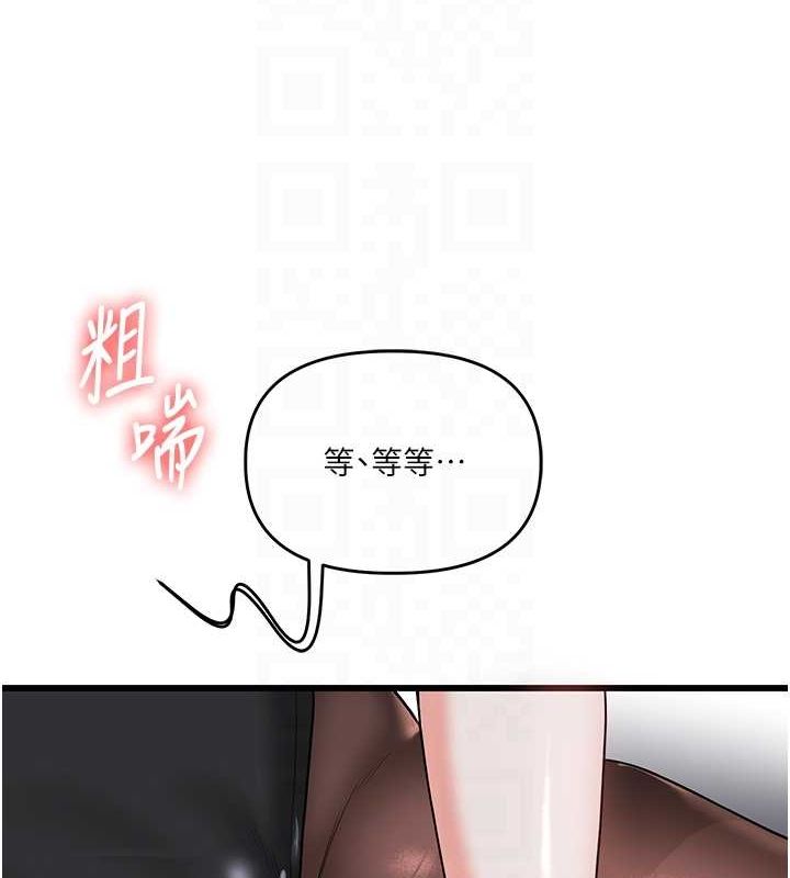 《玩轉學姊》漫画 第56話-精進版按摩棒放鬆