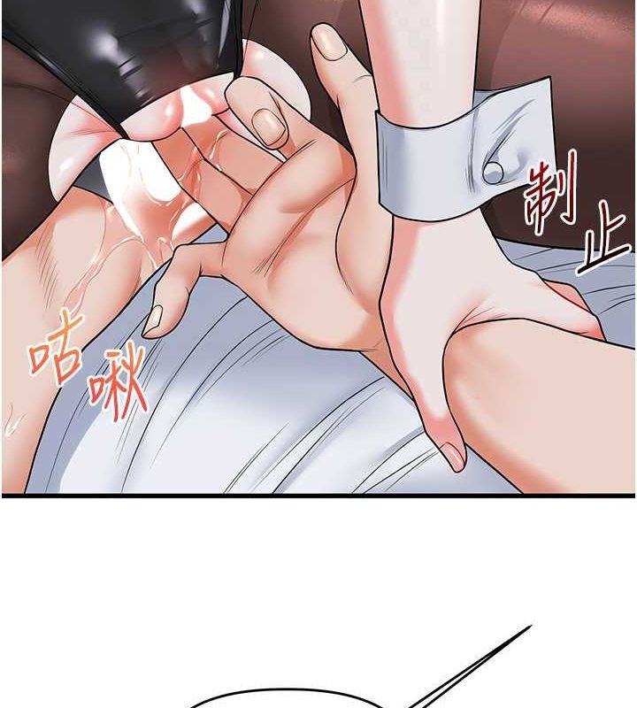《玩轉學姊》漫画 第56話-精進版按摩棒放鬆