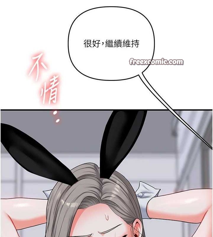 《玩轉學姊》漫画 第56話-精進版按摩棒放鬆