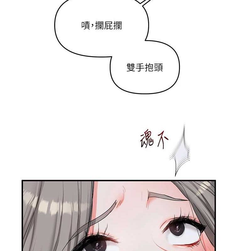 《玩轉學姊》漫画 第56話-精進版按摩棒放鬆