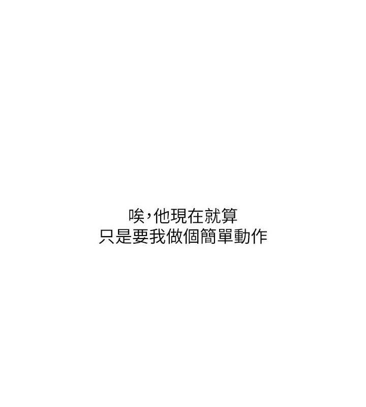 《玩轉學姊》漫画 第56話-精進版按摩棒放鬆