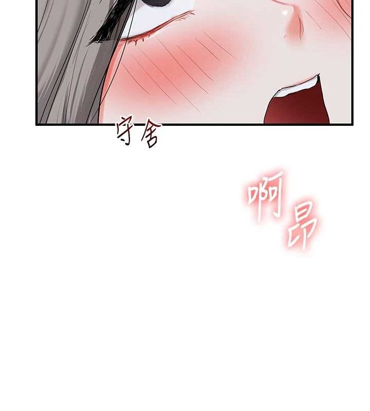 《玩轉學姊》漫画 第56話-精進版按摩棒放鬆