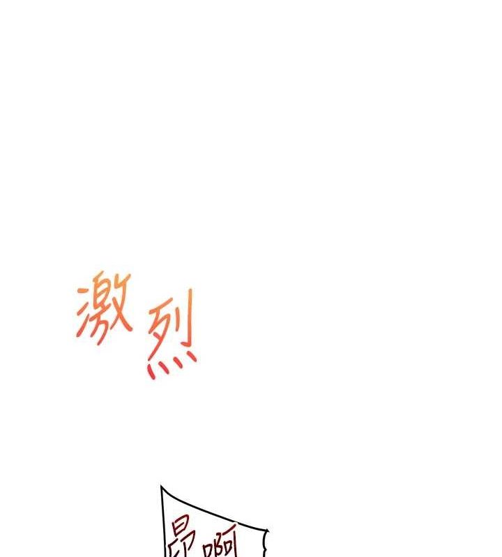 《玩轉學姊》漫画 第56話-精進版按摩棒放鬆
