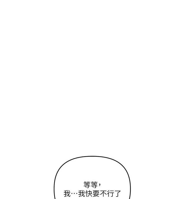 《玩轉學姊》漫画 第56話-精進版按摩棒放鬆