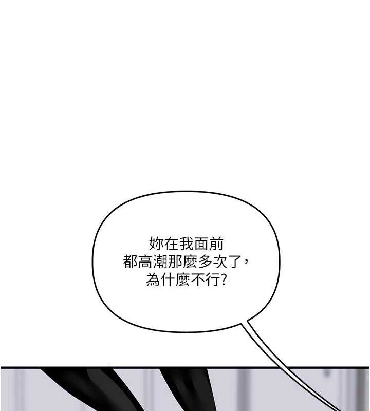 《玩轉學姊》漫画 第56話-精進版按摩棒放鬆