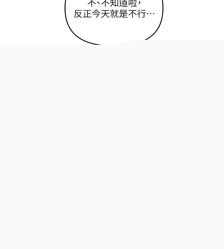 《玩轉學姊》漫画 第56話-精進版按摩棒放鬆
