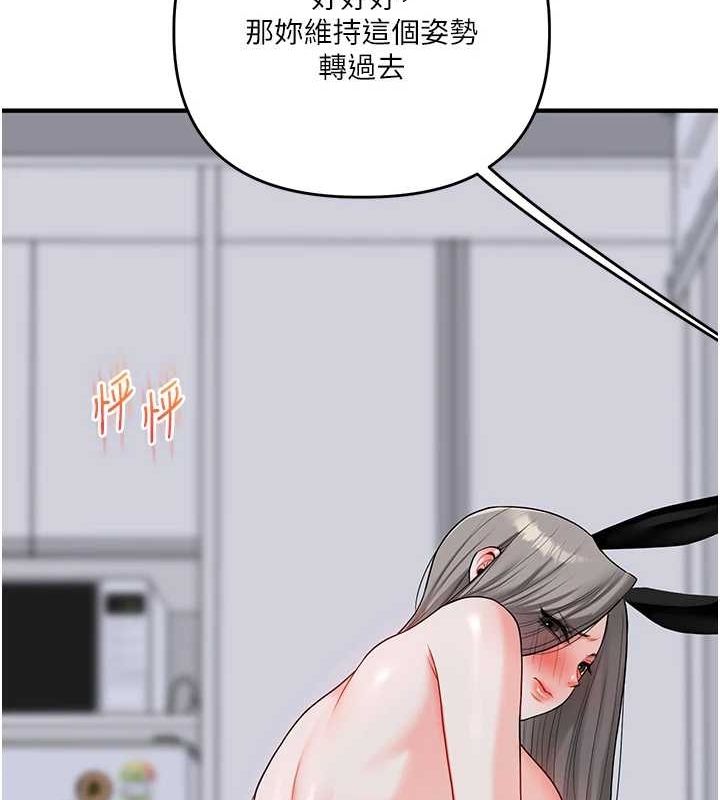 《玩轉學姊》漫画 第56話-精進版按摩棒放鬆