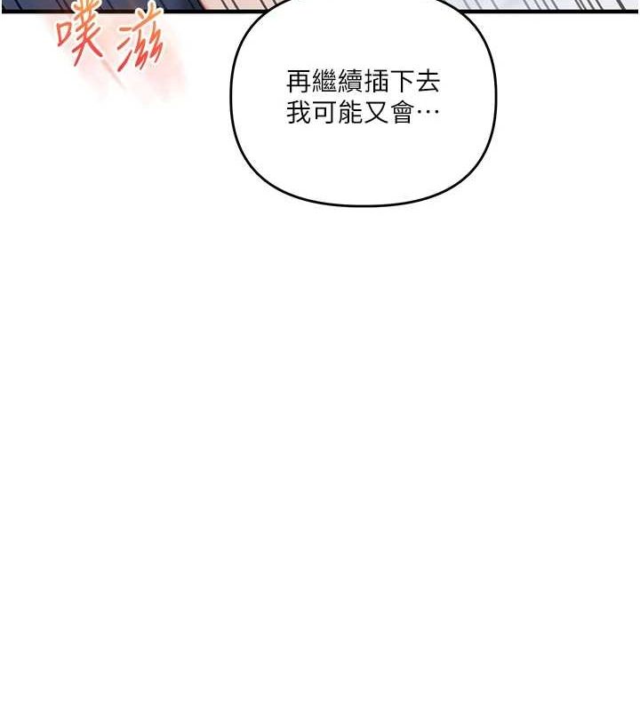 《玩轉學姊》漫画 第56話-精進版按摩棒放鬆